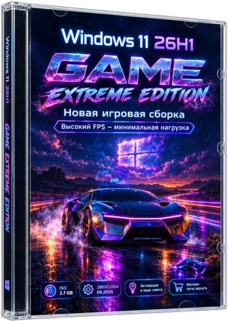 Windows 11 Game Extreme Edition Pro 26H1 28000.2954