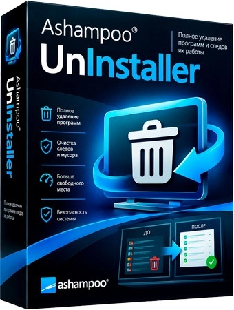 Установка и удаление программ Ashampoo UnInstaller 27.0.1 by 7997