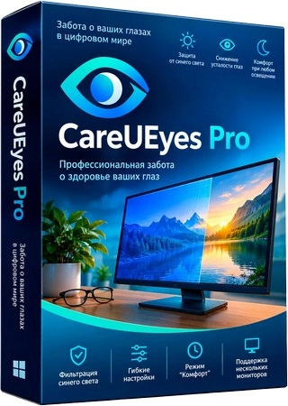 Береги глаза CareUEyes Pro 2.6.3.2