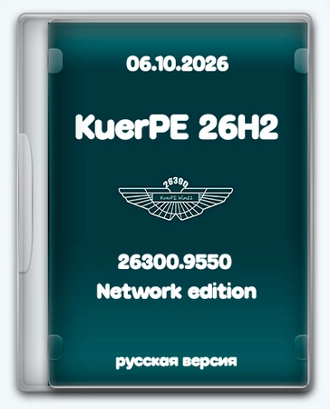 KuerPE 26H2 [26300.9550] Network 06.10.2026