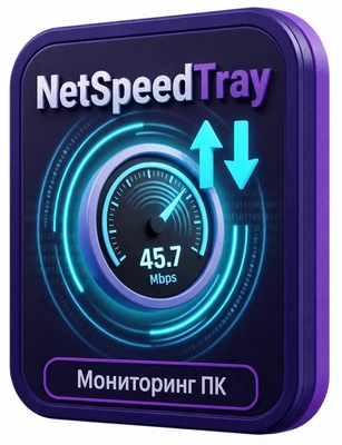 NetSpeedTray 2.2.0 RC 3 + Portable
