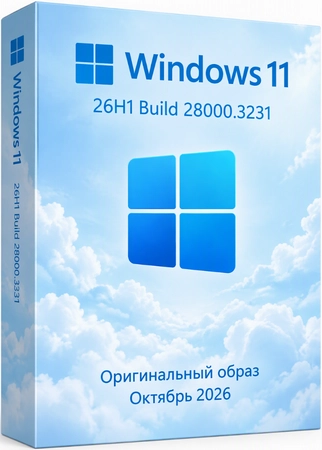Windows 11 Pro 26H1 Build 28000.3231 Full Октябрь 2026