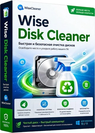 Очистка диска от неиспользуемых файлов Wise Disk Cleaner 11.4.0.860 + Portable